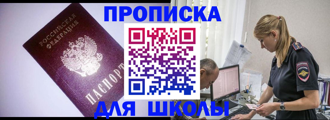 временная регистрация недорого в Киселёвске