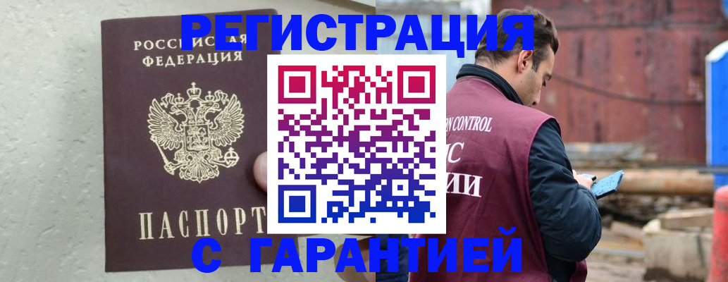 прописка паспорт в Киселёвске