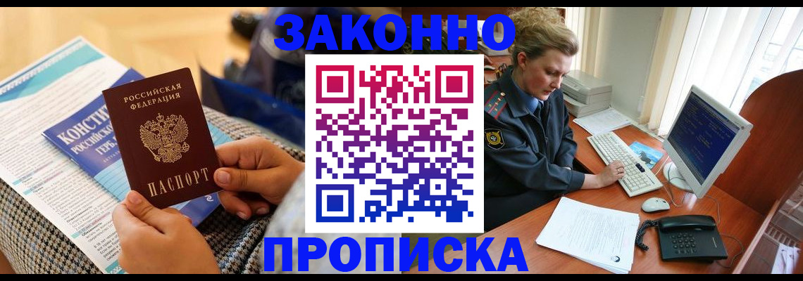 найти адрес прописки в Киселёвске