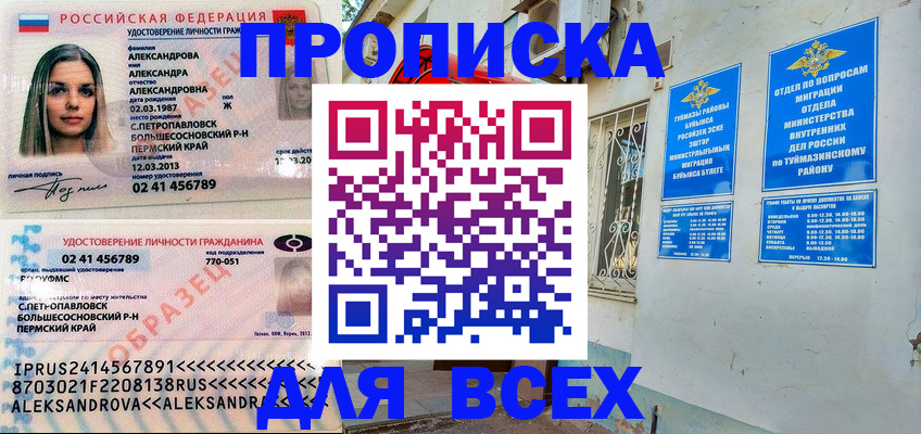 временная регистрация надежно в Киселёвске