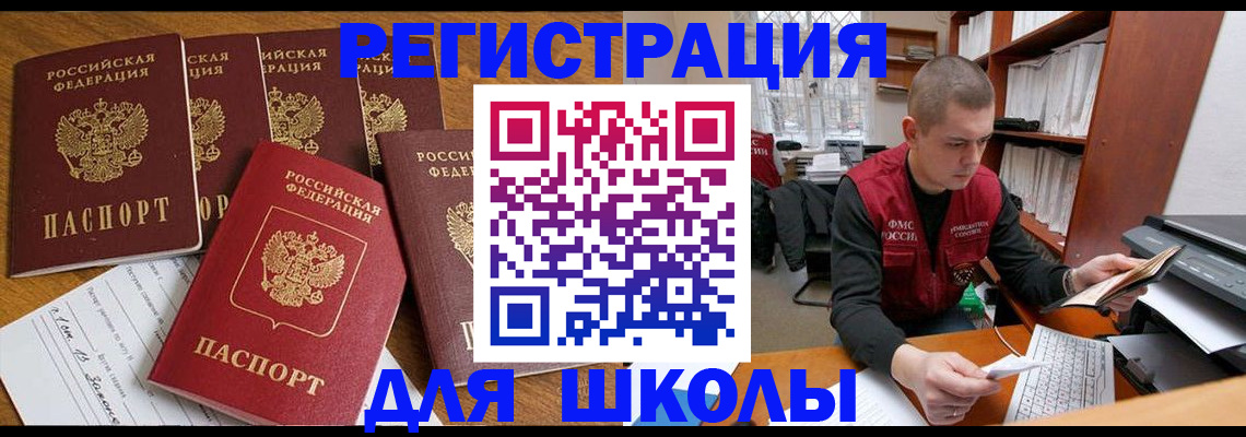 временная регистрация госуслуги в Киселёвске