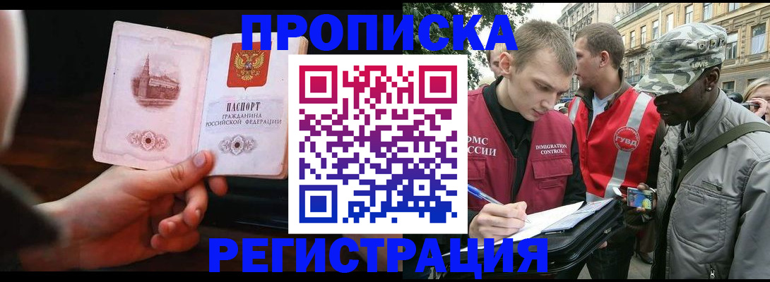 пропишу в квартире в Киселёвске