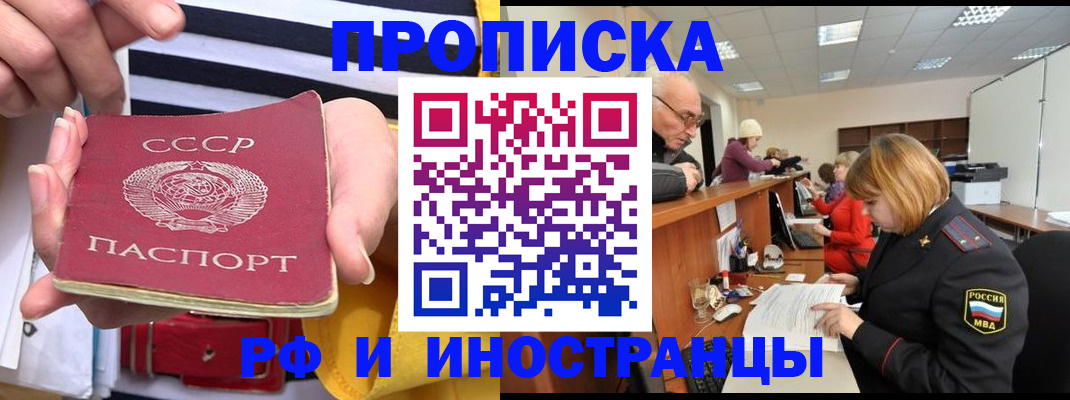 временная регистрация госуслуги в Киселёвске